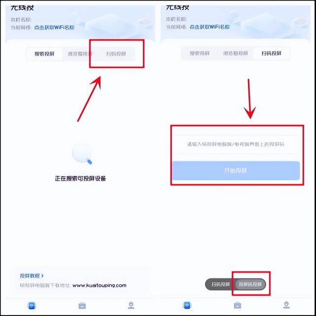 手机投屏笔记本电脑怎么设置（手机投屏到笔记本最简单方法）(3)
