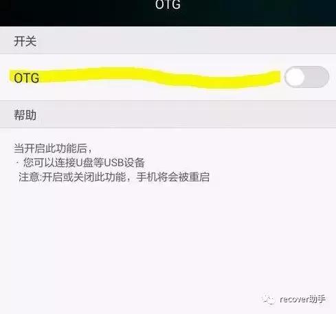 手机怎么连接u盘(手机连接u盘详细教程)(4)