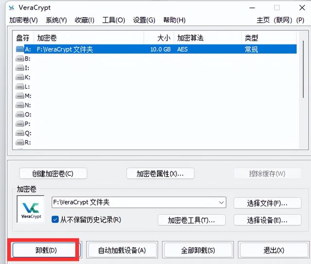 怎么给文件加密（电脑文件加密超简单的方法）(11)