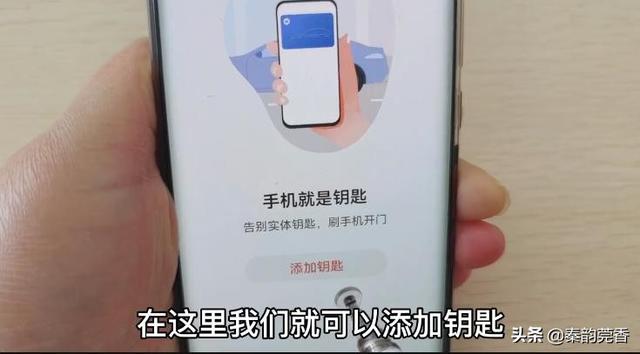 手机nfc怎么添加门禁卡（一分钟教你把门禁卡写入手机的方法）(6)