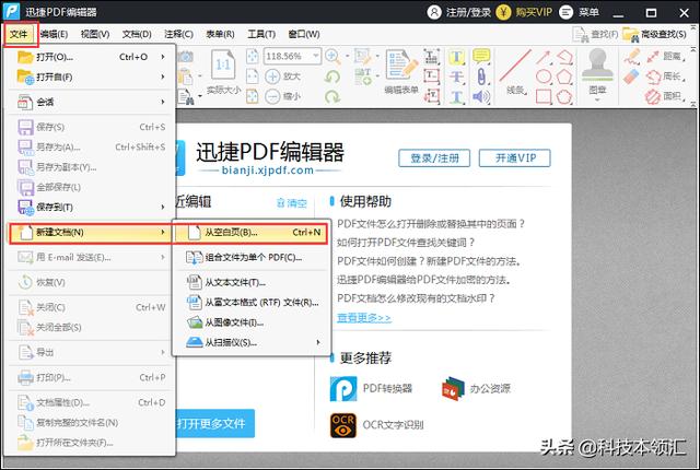 pdf格式文件怎么弄（编辑pdf文件最简单的方法）(3)