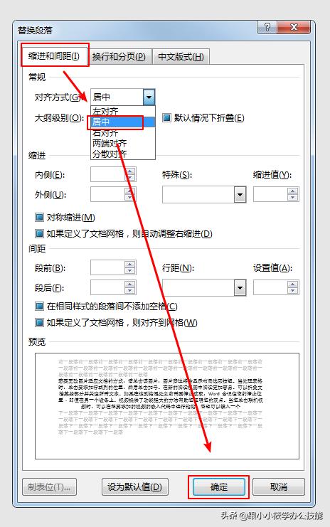 word文档怎么把图片居中对齐(Word中批量对齐图片的操作技巧)(5)