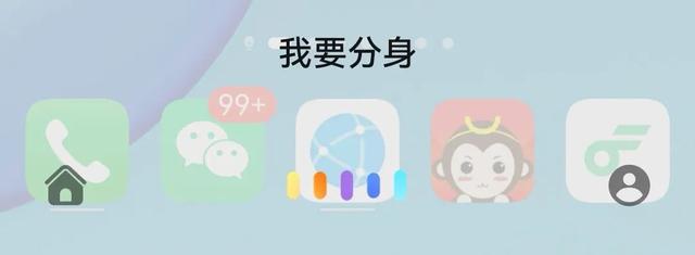华为手机怎么弄微信分身（安卓微信分身操作步骤）(8)