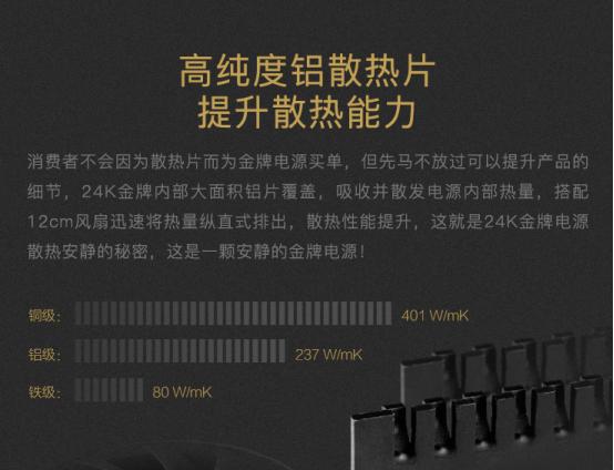 小机箱电源那款好（先马金牌500w电源简评）(2)