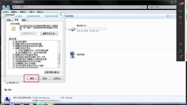 怎样显示隐藏文件（电脑显示隐藏文件夹的操作方法）(22)