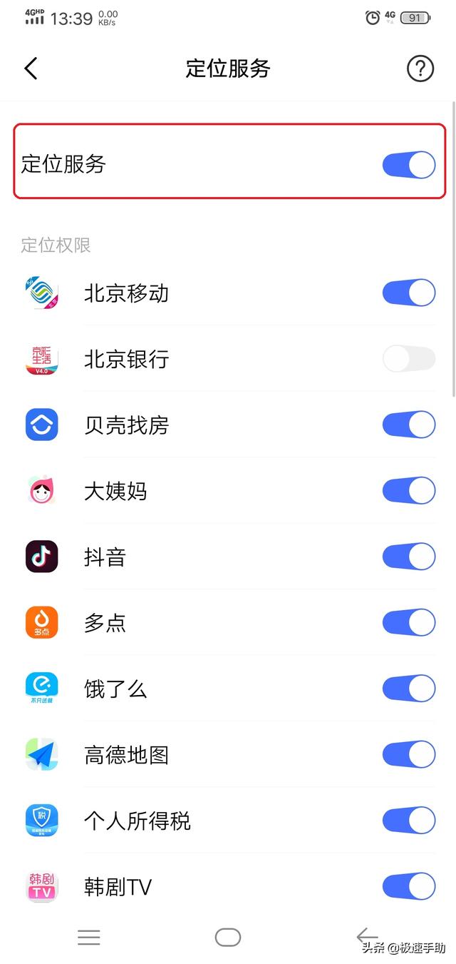 微信运动没有步数怎么回事（微信运动功能突然不计步了解决方法）(4)
