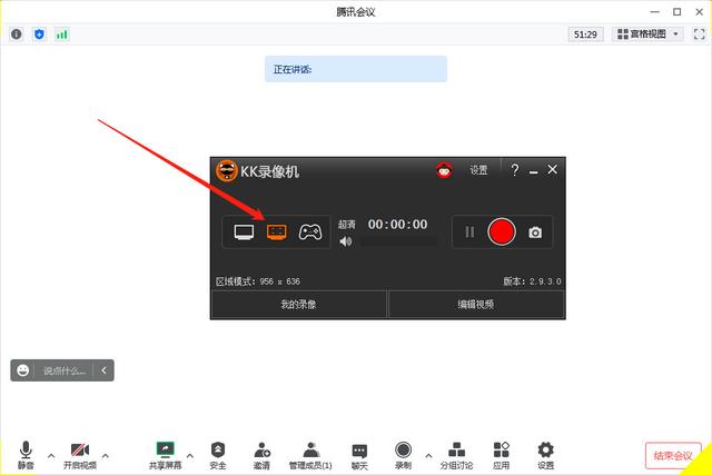 腾讯会议如何录制视频（腾讯会议在电脑端和手机端上的录屏方法）(5)
