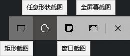 windows10怎么截图(windows10屏幕截图的操作方法)(4)
