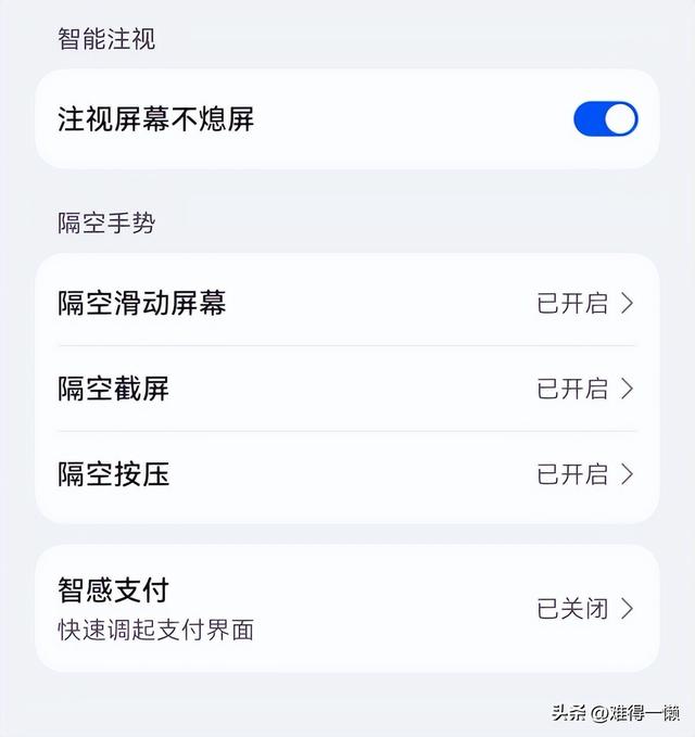 华为防误触模式怎么关闭(华为手机7个容易误触的地方需关闭)(5)