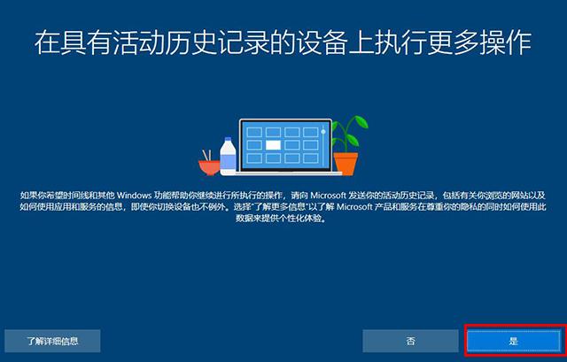 系统还原怎么操作windows10（windows10重置此电脑功能重装系统教程）(18)