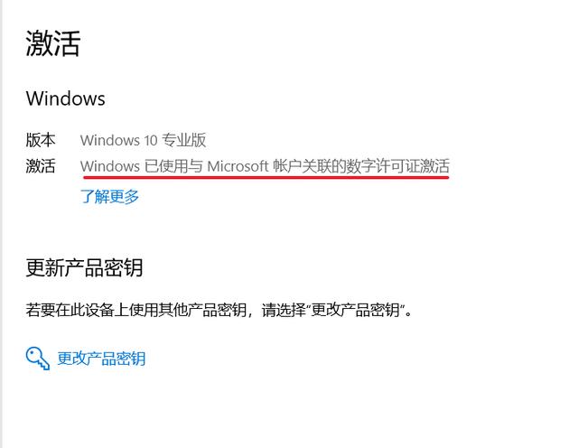 windows10激活怎么操作（windows10永久激活最简单方法）(8)