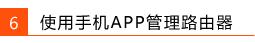 tplogin管理员登录怎么打不开（无法登录tplogin.cn解决方法）(16)