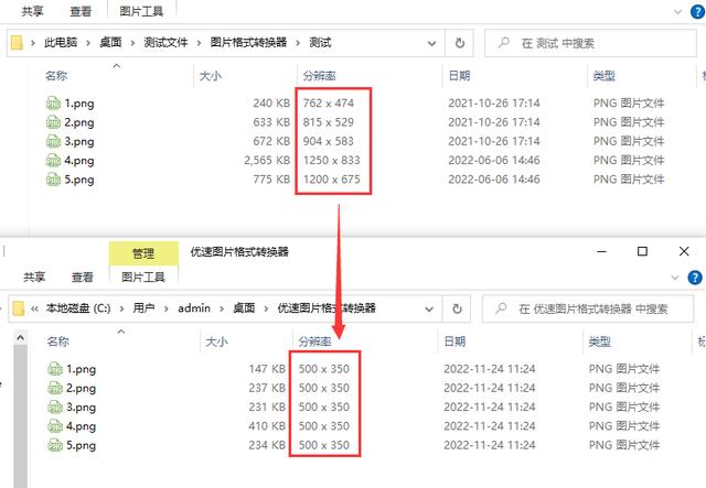 怎么修改图片大小尺寸（调整图片尺寸的操作方法）(5)