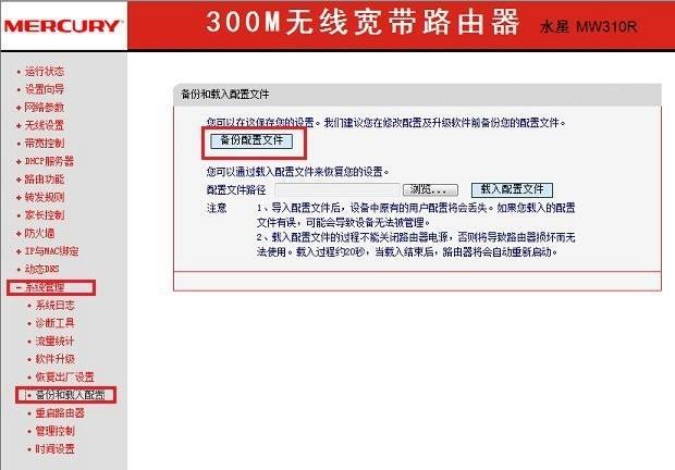 怎么查看宽带账号密码（路由器查看宽带密码的简单方法）(6)