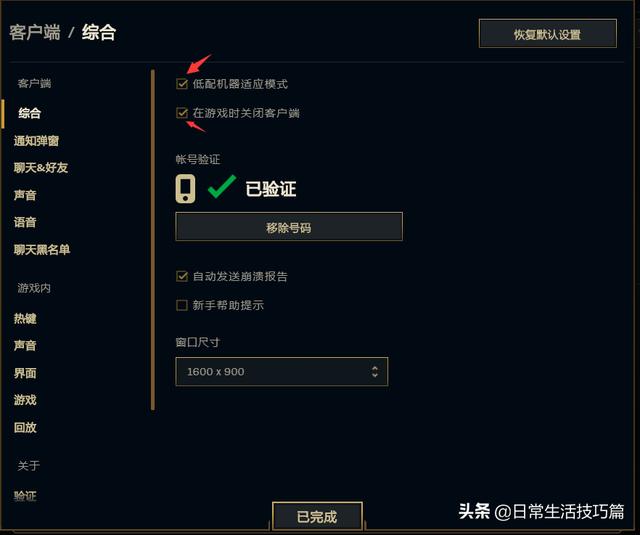 lol帧数怎么调出来（提高lol帧数最全方法）(1)