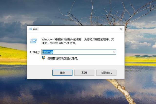 调出任务管理器快捷键是什么（笔记本电脑调出任务管理器的方法）(10)