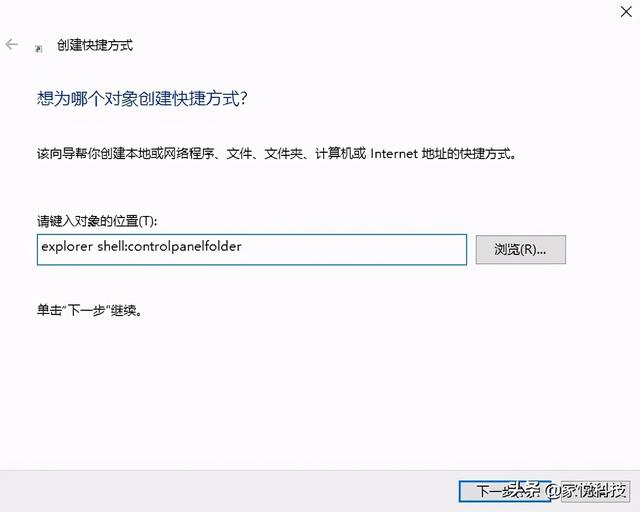 windows10控制面板在哪里设置（在W10中打开控制面板的5种方法）(5)