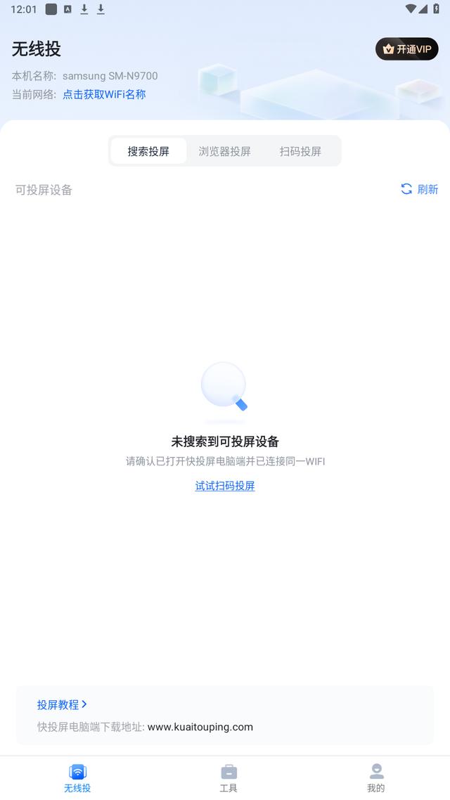 海信电视无线投屏在哪里打开（海信电视手机投屏详细图解）(3)
