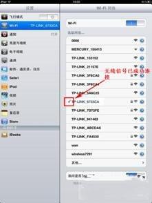如何设置路由器（路由器设置方法和图解）(33)
