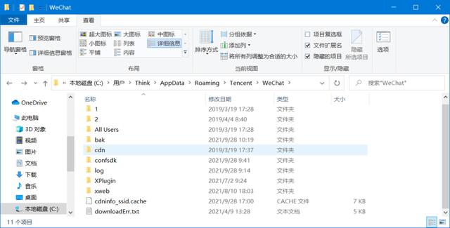 微信重装了怎么恢复聊天记录(重装系统可以找回微信聊天记录吗)(2)