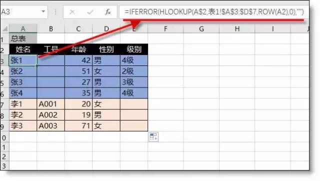 excel合并两个表格内容怎么操作（把2个excel表格合并的简单方法）(3)