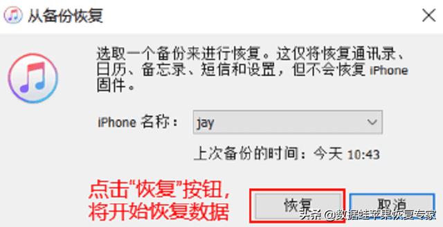 苹果手机怎么找回删除的照片(恢复相册删除的照片的四个方法)(6)