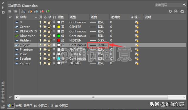 电脑cad制图初学入门（AutoCAD保姆式详细绘图教程）(27)