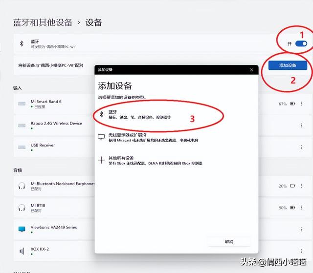 蓝牙耳机连接不上电脑咋办（蓝牙耳机连接电脑没反应怎么回事）(13)