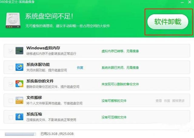 c盘变红了如何清理（四大方法简单又快捷清理电脑C盘）(7)