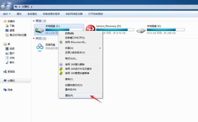 windows7怎么清空电脑只剩系统（windows7重装系统删除旧系统操作方法）(1)