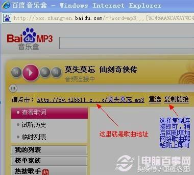 qq音乐背景怎么换（qq空间添加背景音乐的操作方法）(6)