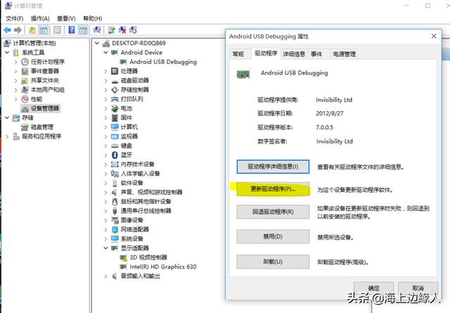 手机为什么连接不上电脑（手机连接电脑后显示不了怎么办）(5)