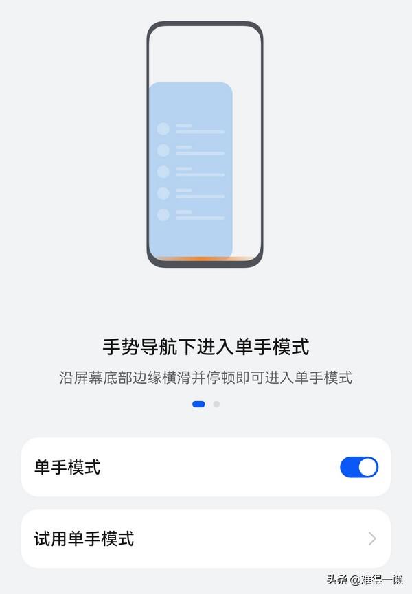 华为防误触模式怎么关闭(华为手机7个容易误触的地方需关闭)(6)