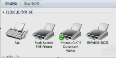 pdf虚拟打印机怎么设置（windows7安装PDF虚拟打印机的操作方法）(9)
