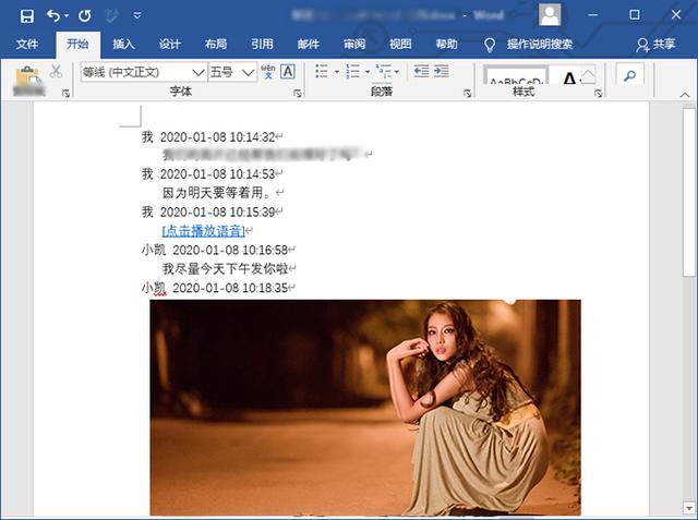 微信怎么分享聊天记录(分享微信聊天记录有两种方法)(7)