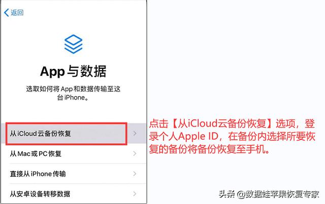 苹果手机怎么找回删除的照片（恢复相册删除的照片的四个方法）(3)
