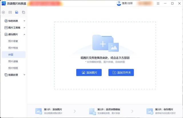 ps怎么拼图（照片拼图的详细教程）(2)