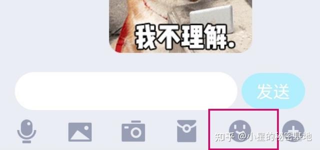 如何制作表情包(表情包的使用和制作工具介绍)(4)