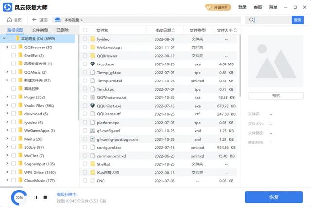 电脑找不到硬盘怎么解决（电脑硬盘修复的2种简单方法）(3)