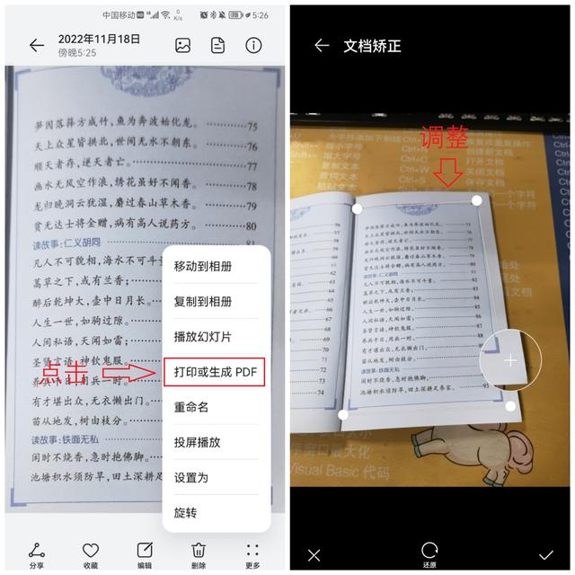 华为手机如何扫描图片（华为手机扫描仪功能操作方法）(6)