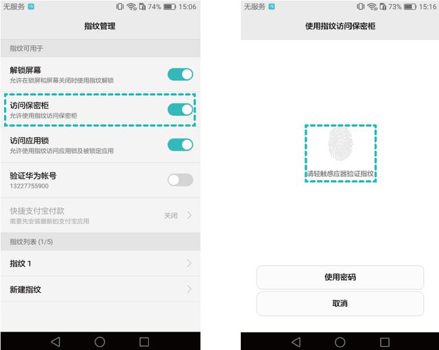 华为手机密码忘了怎么解锁（华为手机忘记密码的几种解决方法）(15)