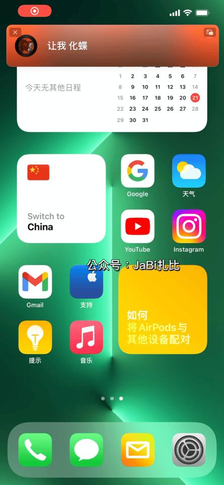 如何设置iphone的悬浮（苹果手机悬浮歌词设置教程）(1)