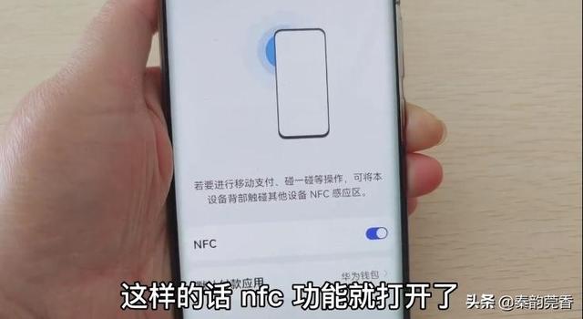 手机nfc怎么添加门禁卡（一分钟教你把门禁卡写入手机的方法）(3)