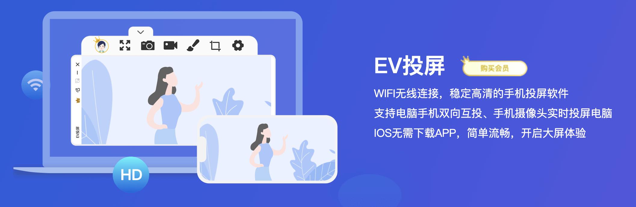 电脑屏幕无法占满全屏怎么办(EV投屏电脑投屏全屏设置教程)(1)