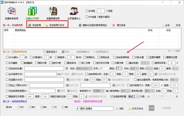 怎样把竖屏的视频改为横屏全屏（视频的横竖屏转换的简单方法）(4)
