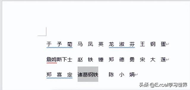word排序功能怎么用（Word中各种排列对齐技巧）(22)