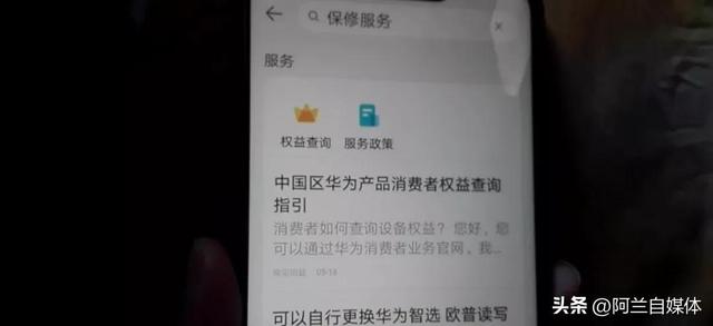 新手机怎么看是否是全新机（判断手机是不是翻新机的简单方法）(2)
