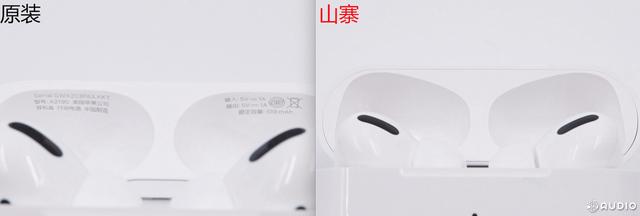 怎么分辨airpodspro真假（最直接辨别airpodspro真假的方法）(25)