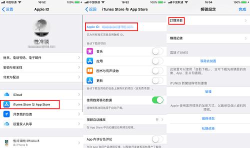iphone如何取消自动订阅自动续费（苹果老是被自动扣费解决方法）(1)