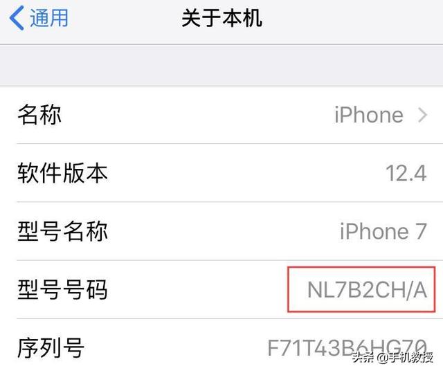 怎么看手机是不是正品新机（鉴别手机是不是翻新机的简单方法）(12)